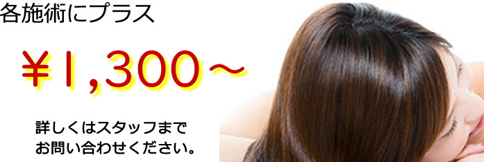 UFBシャワーの価格